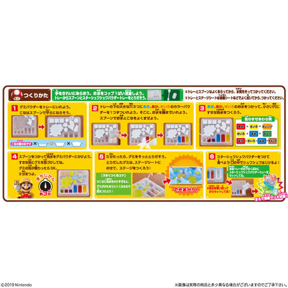 Bandai Super Mario Maker Gummy DIY Japanese Candy Kit 24g - Image 2